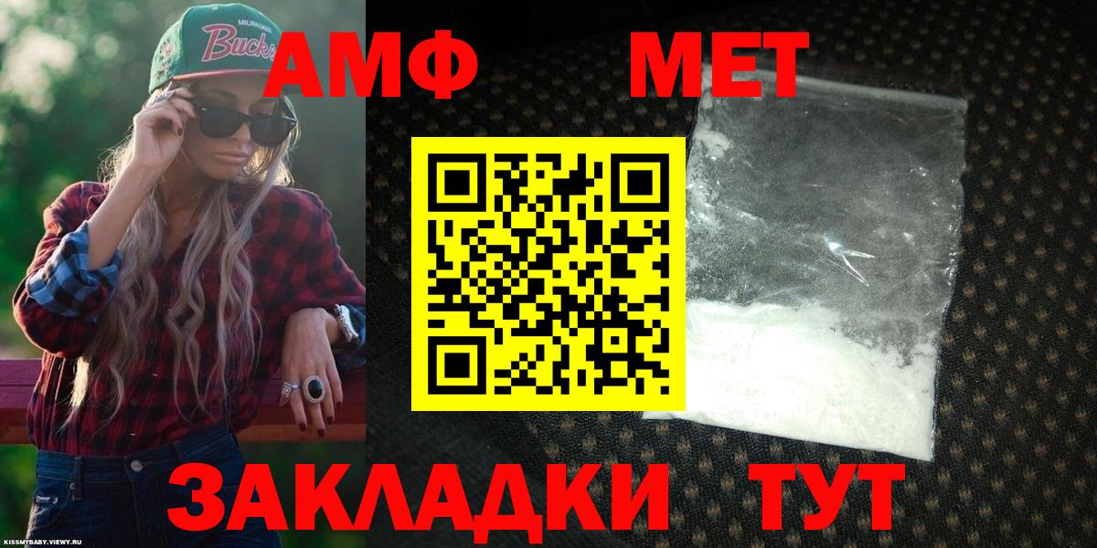 АМФ  АМФ 97%  Амфетамин  Вход с VPN  Нововоронеж 