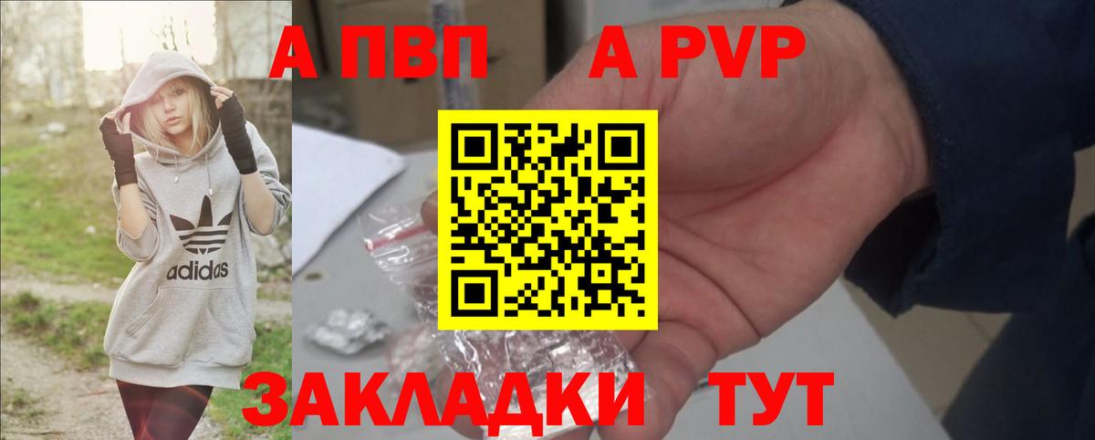 A PVP крисы CK Нововоронеж