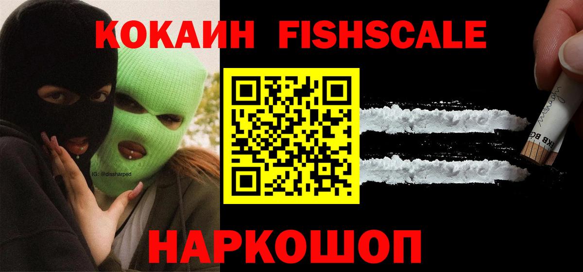 COCAIN Перу Нововоронеж