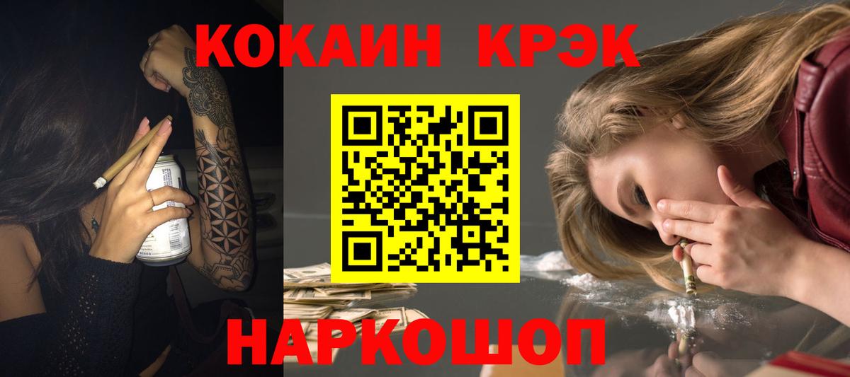 КОКАИН FishScale  Вход с VPN  Cocaine  Нововоронеж  Cocaine 98% 