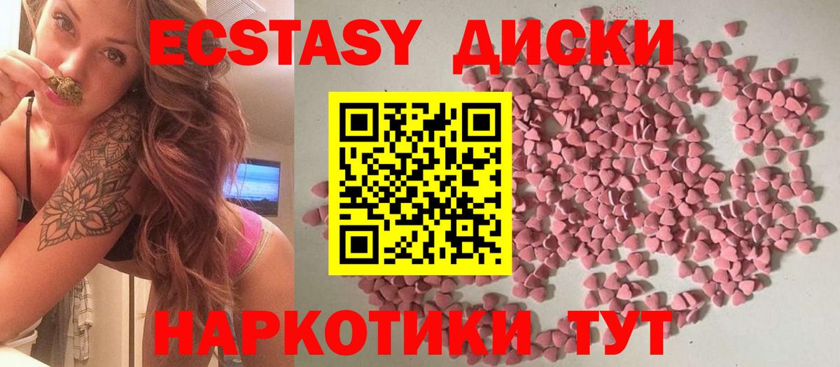 это состав  ЭКСТАЗИ ешки  Вход с VPN  Нововоронеж 