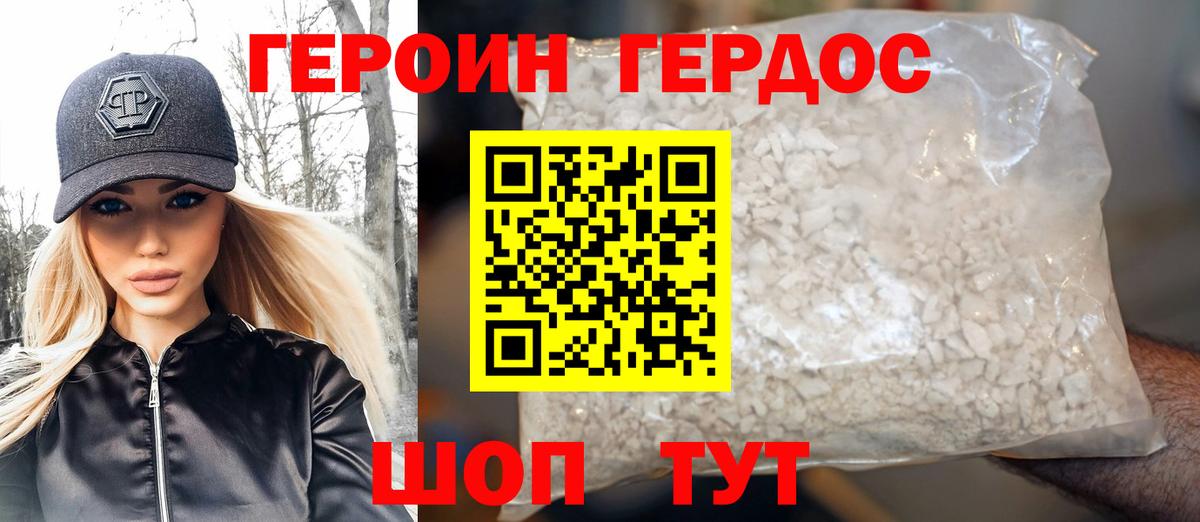 Нововоронеж  Героин VHQ  Вход с VPN 