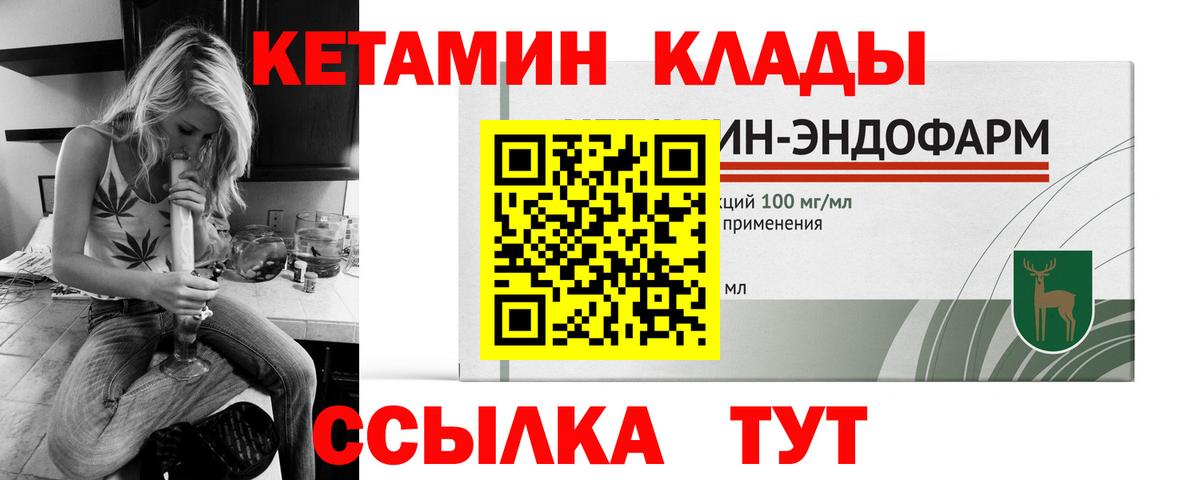 Кетамин VHQ  Вход с VPN  Нововоронеж 