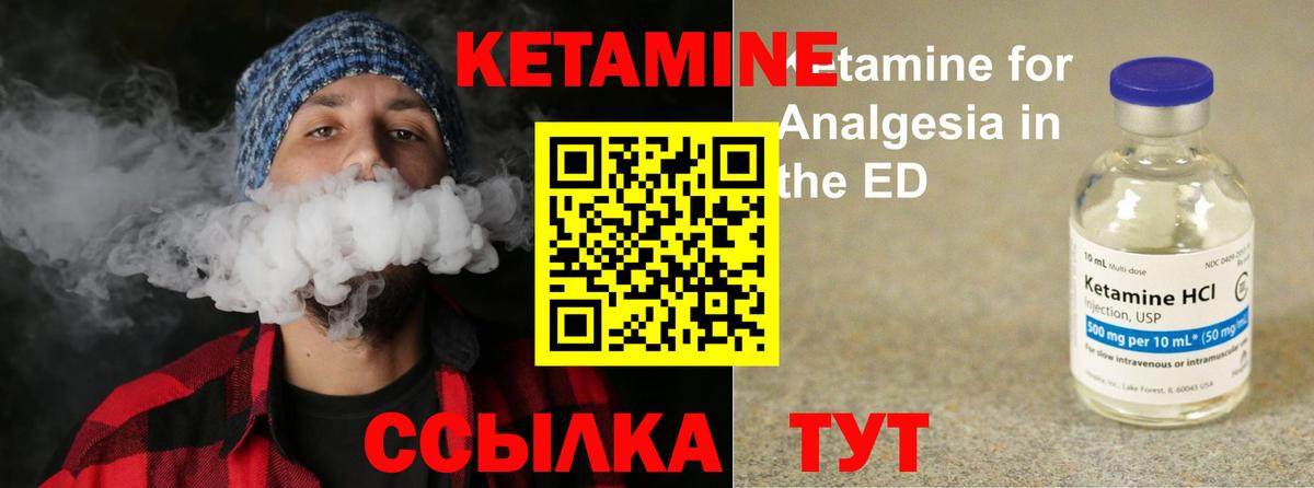 КЕТАМИН ketamine Нововоронеж