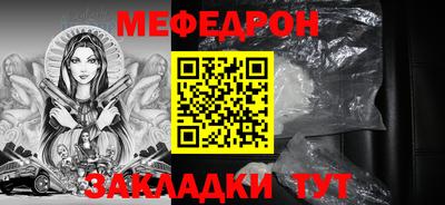 мефедрон мука Нягань