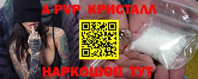 кристаллы Обнинск