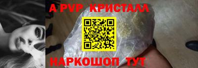кристаллы Обнинск