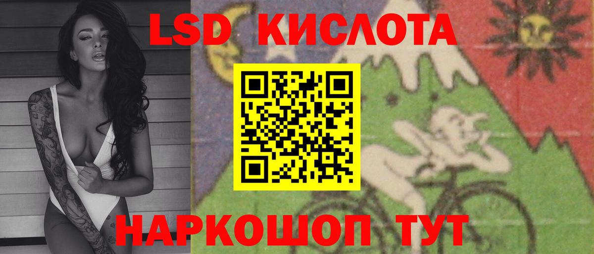 Лсд 25 экстази кислота  LSD-25 экстази ecstasy  Нововоронеж  Вход с VPN 