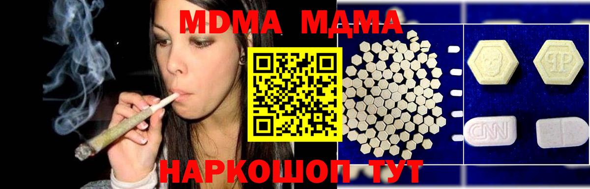 MDMA crystal Нововоронеж