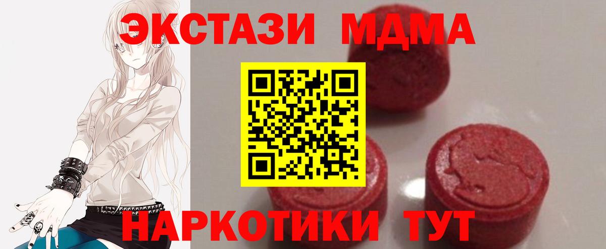 MDMA молли  Вход с VPN  MDMA кристаллы  Нововоронеж 