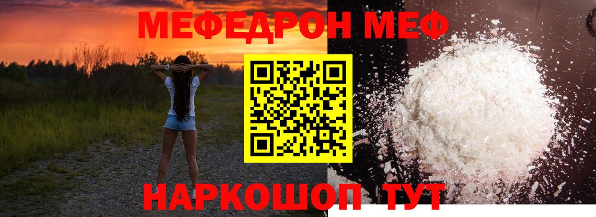 Мефедрон  Нововоронеж