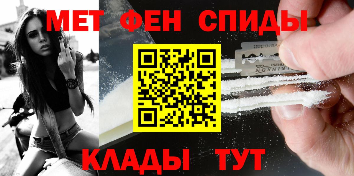 МЕТАМФЕТАМИН Декстрометамфетамин 99.9% Нововоронеж