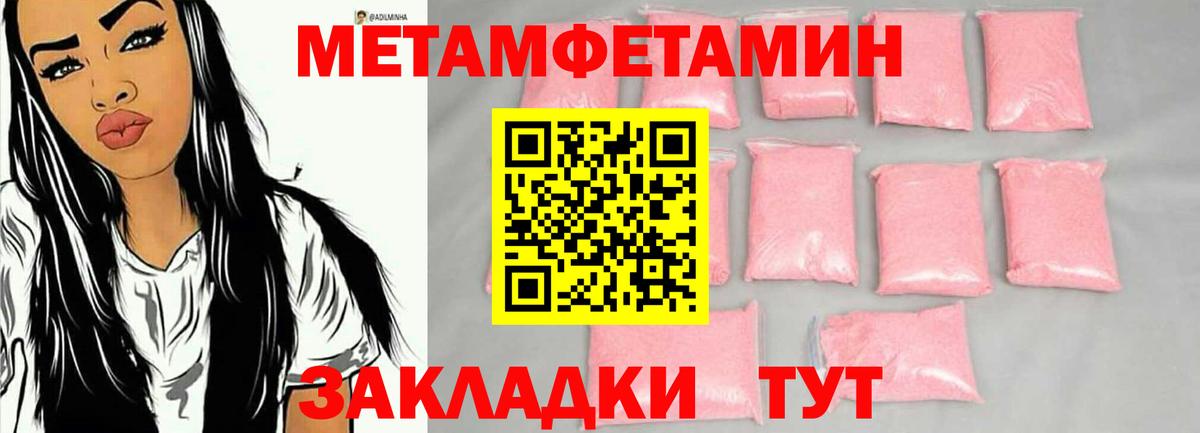 Нововоронеж  Метамфетамин винт  Вход с VPN 