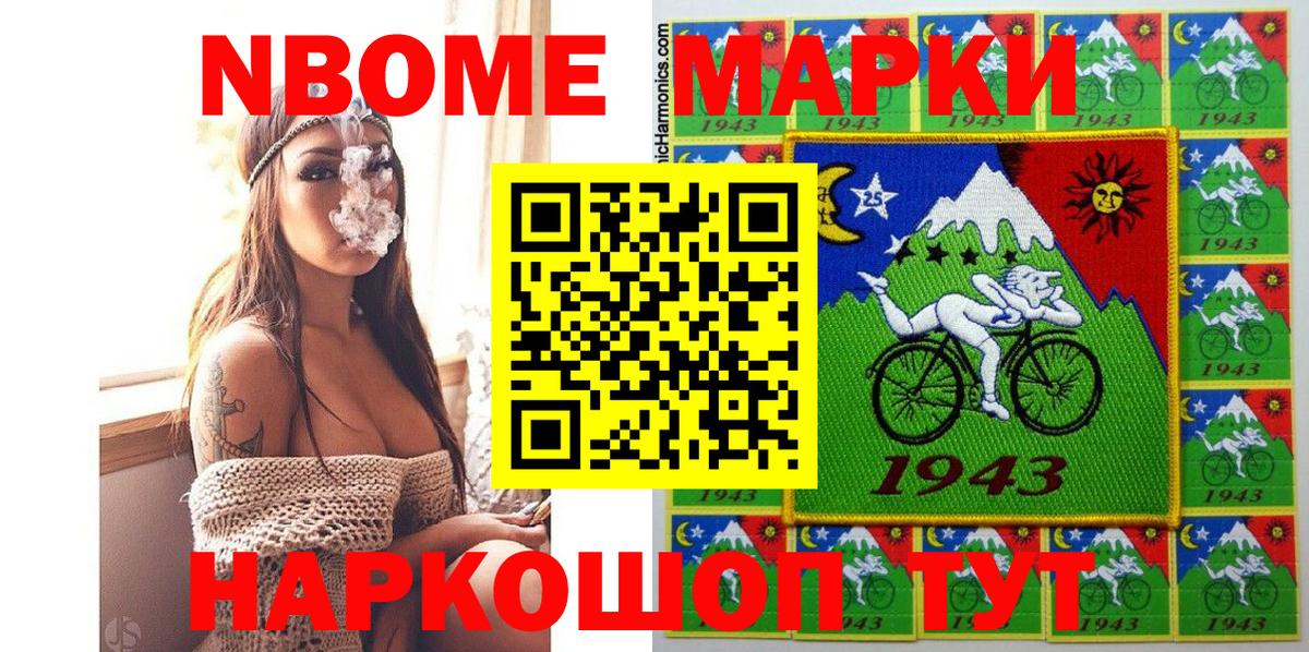 Нововоронеж  Наркотические марки 1500мкг  Вход с VPN 