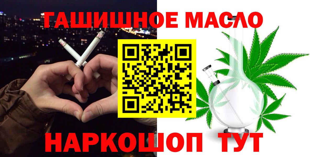 Дистиллят ТГК гашишное масло Нововоронеж