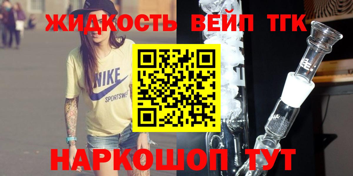 Нововоронеж  Дистиллят ТГК гашишное масло  Вход с VPN  Дистиллят ТГК жижа 