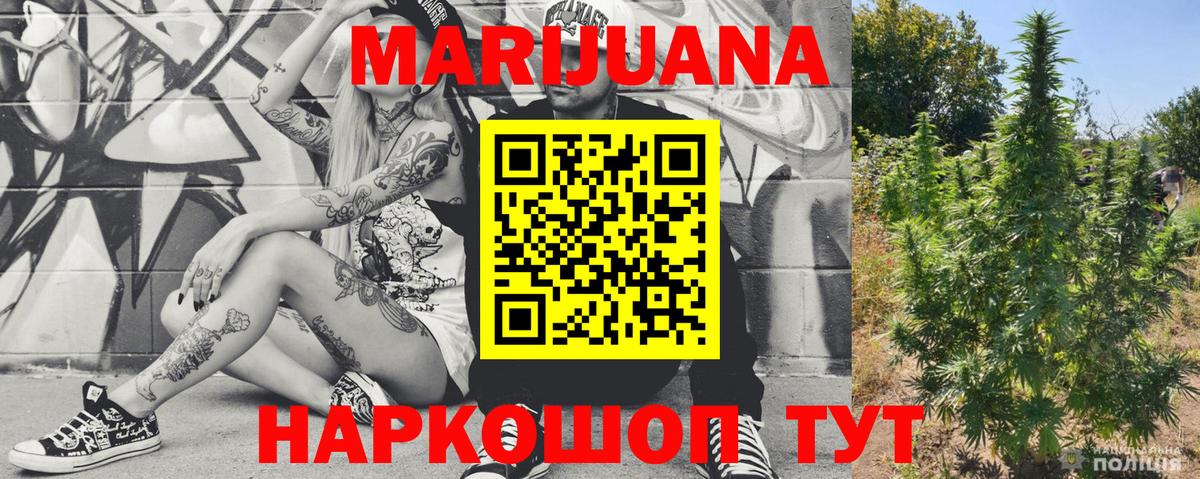 Бошки марихуана марихуана  Вход с VPN  МАРИХУАНА LSD WEED  Нововоронеж  МАРИХУАНА Ganja 